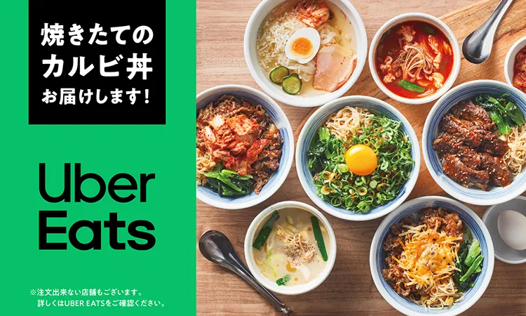 UberEats