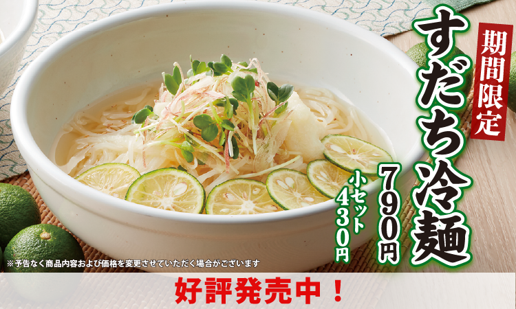 京都産九条ねぎ カルビ丼