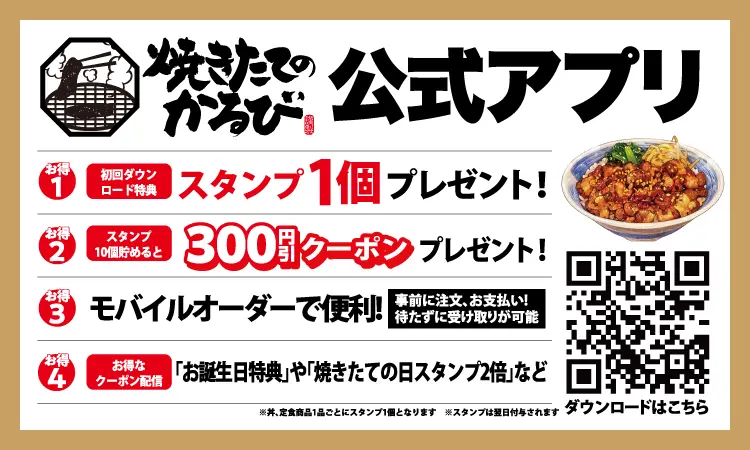 公式アプリ