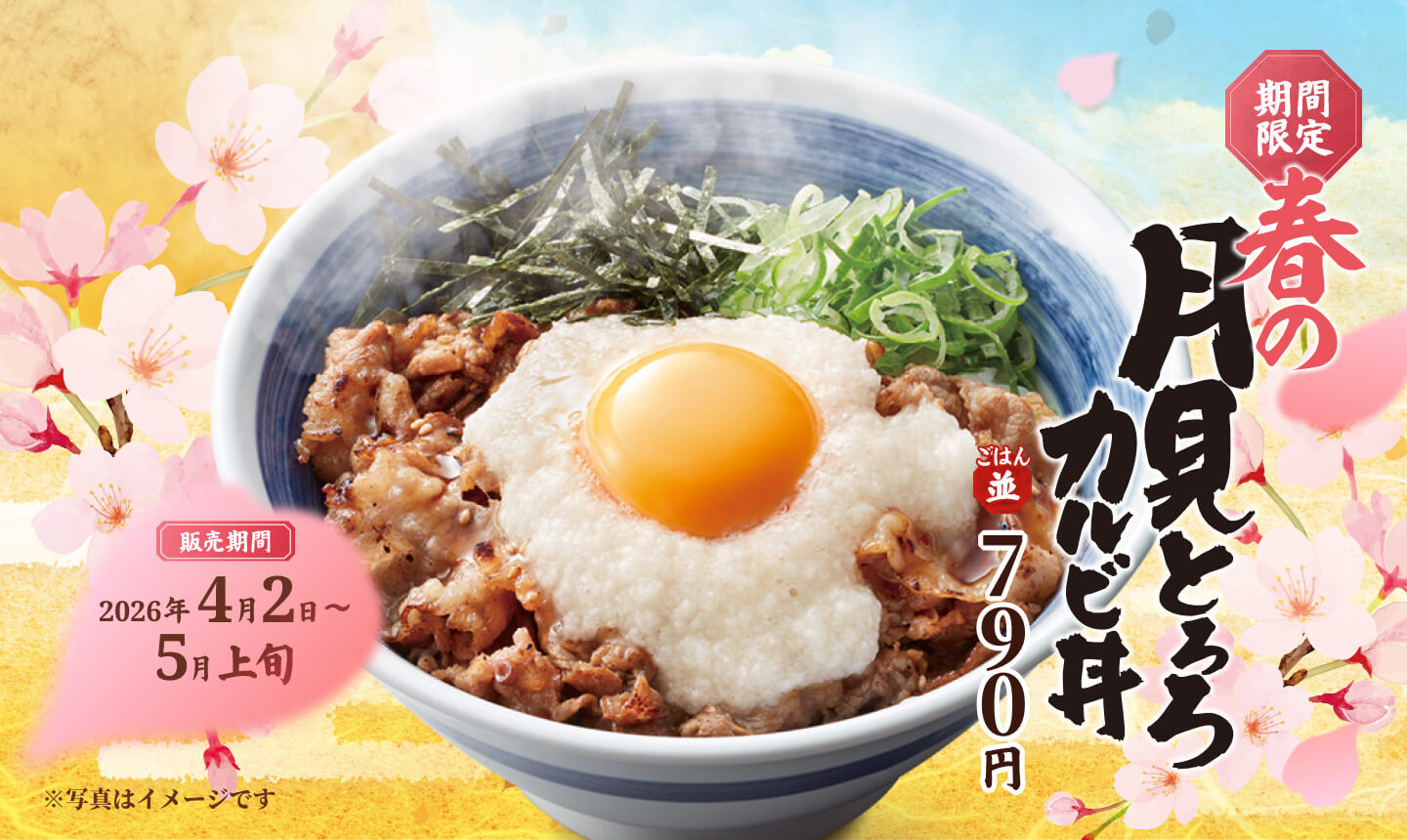 牛すき焼き鉄板定食